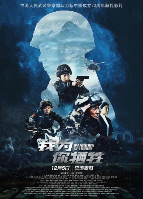 《妻子在老公面前被侵犯》海报